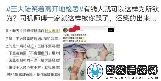 王大陆交500万保释金面带微笑拒绝采访受害者伤情曝光太可怜