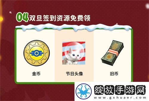 双旦版本上线