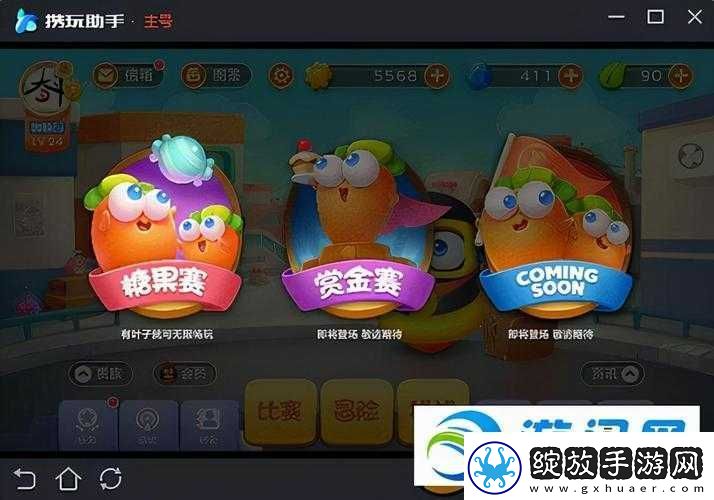 保卫萝卜3