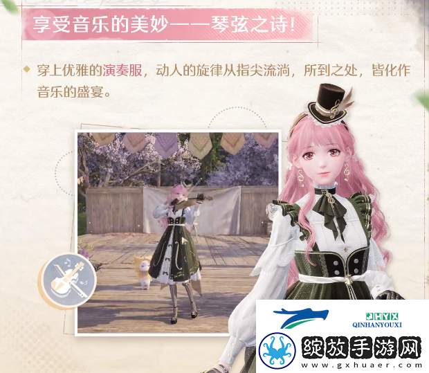 无限暖暖能力套装盘点