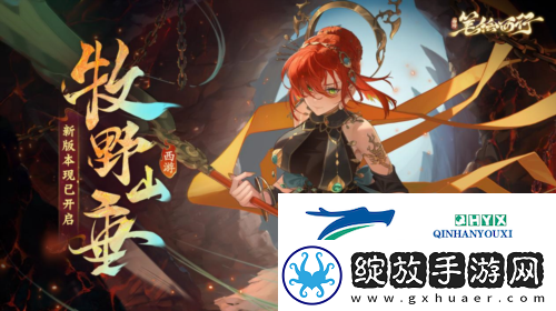 西游