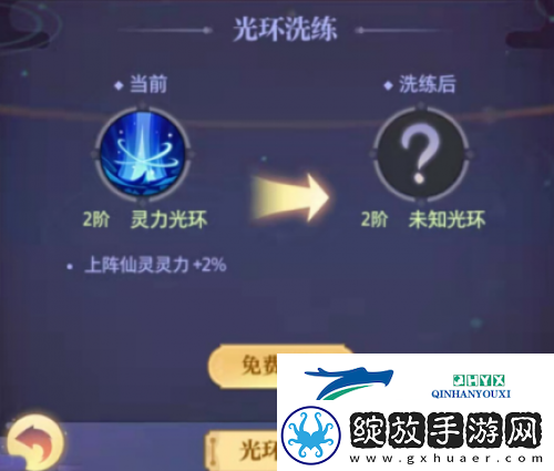 进阶指南炼仙传说仙灵系统详解