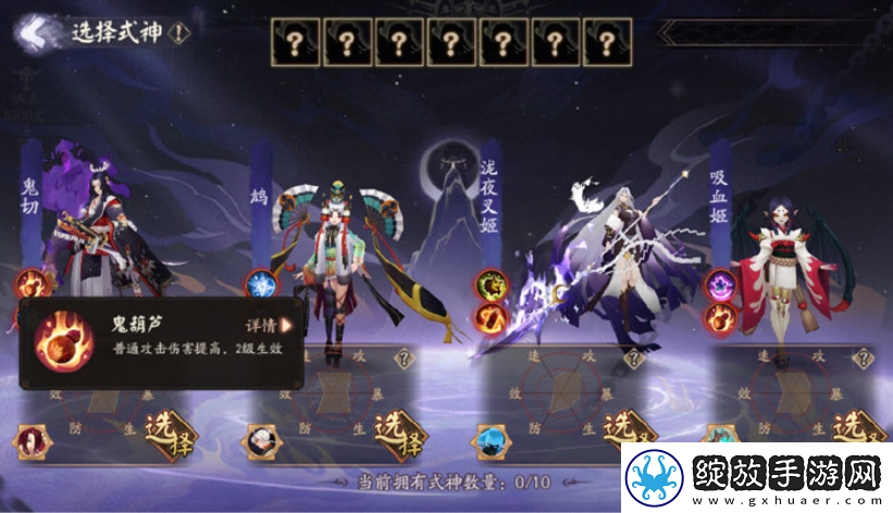 阴阳师战场探索攻略