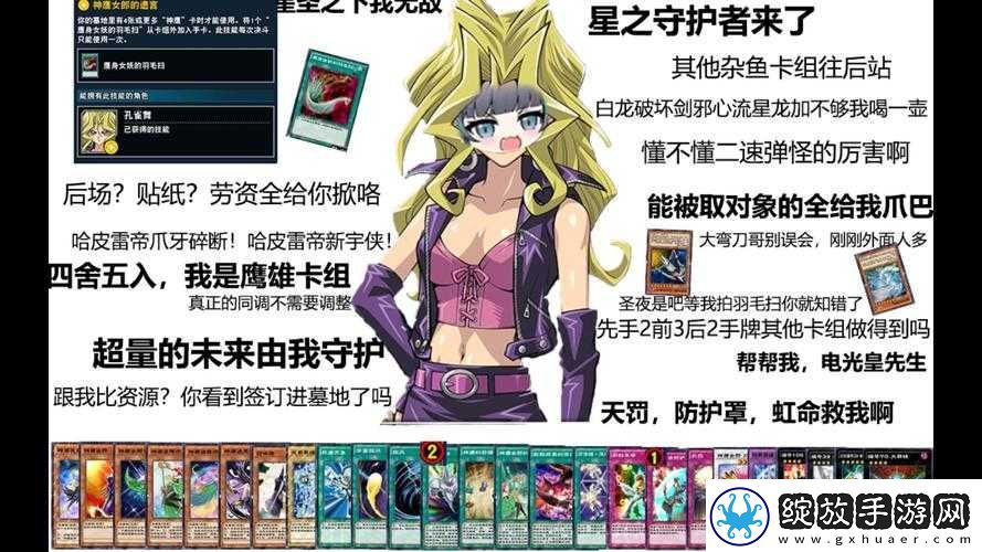 游戏王决斗链接国服