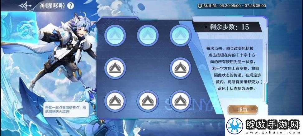 如何巧妙通关奥奇传说气势关卡