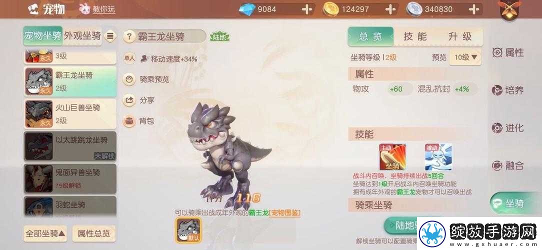 梦想新大陆宠物如何融合