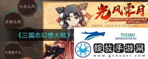三国志幻想大陆6辅助怎么玩