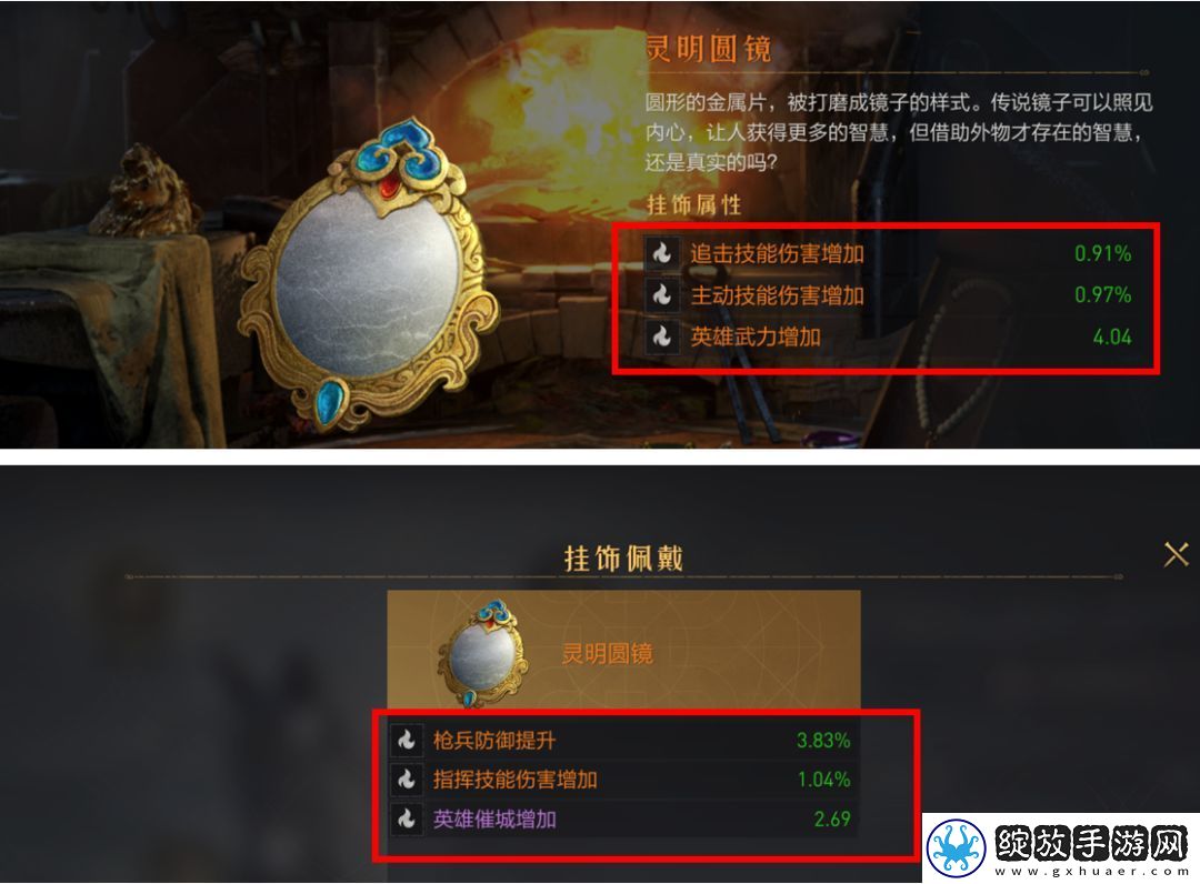 重返帝国坐骑挂饰怎么玩