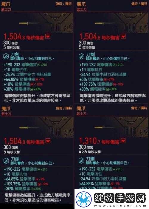 如何在赛博朋克2077中快速提升不朽武器品质