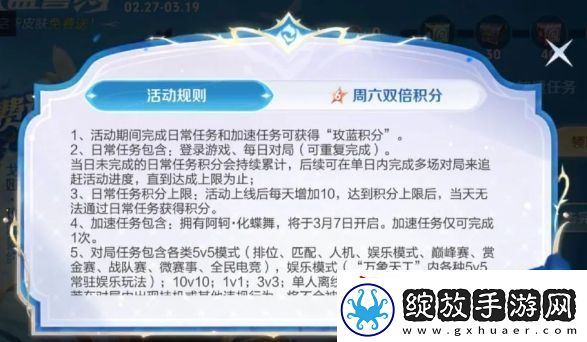 王者荣耀戈雅免费皮肤上架