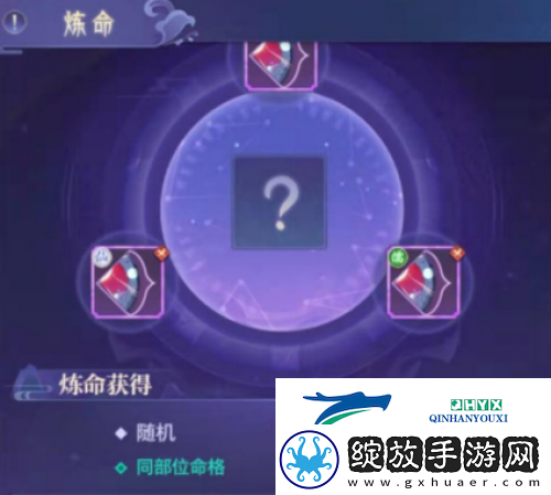 进阶指南炼仙传说仙灵系统详解