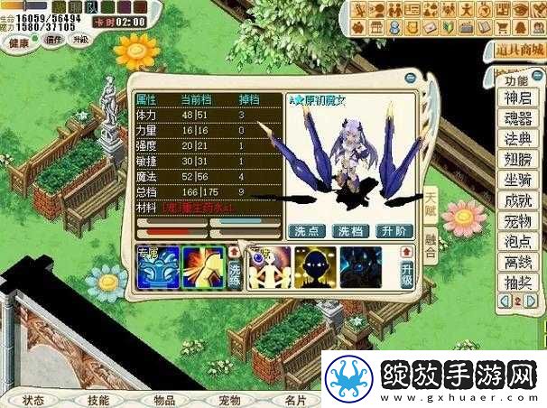 魔力宝贝手机版中