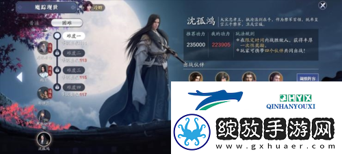 天涯明月刀手游沈孤鸿怎么打