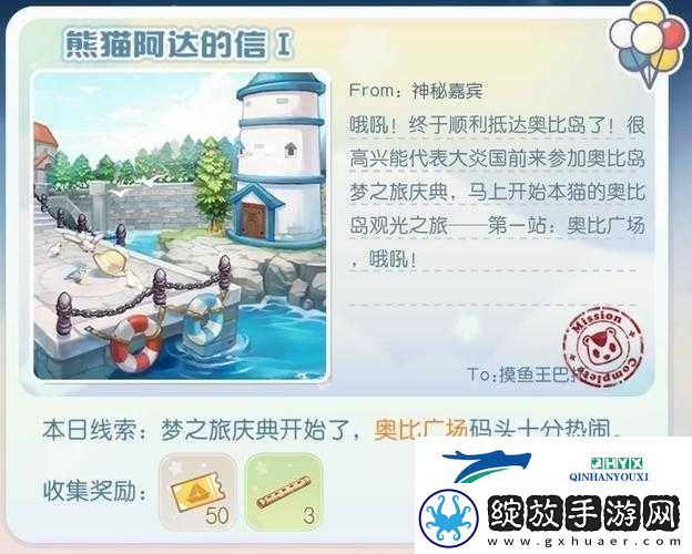 奥比岛手游明信片隐藏秘密