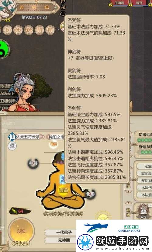 如何在了不起的修仙模拟器中高效获取珍稀天材地宝赭黄精