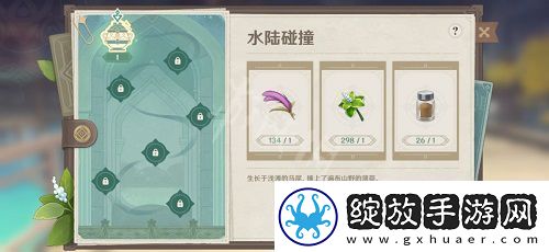 原神有香自西来第一天攻略