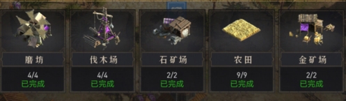 重返帝国资源怎么获得