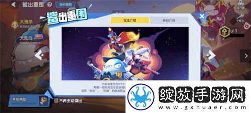 双旦狂欢光暗归来！太空杀携手船员共同跨年