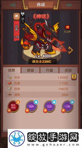 咸鱼之王觉醒技能怎么解