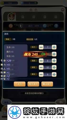 魔力宝贝手机版弓箭手如何加点与技能升级