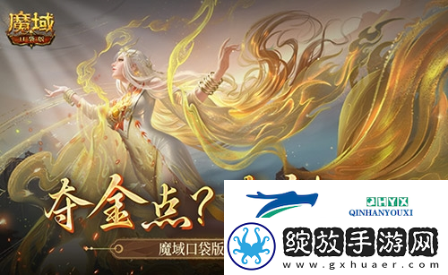 现在还有夺金点