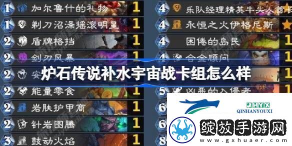 补水宇宙战卡组推荐12月最新