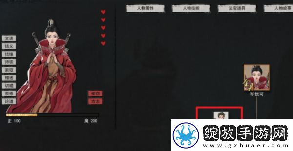 副本奖励！鬼谷八荒手游怎么生孩子