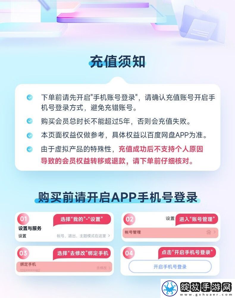 接入