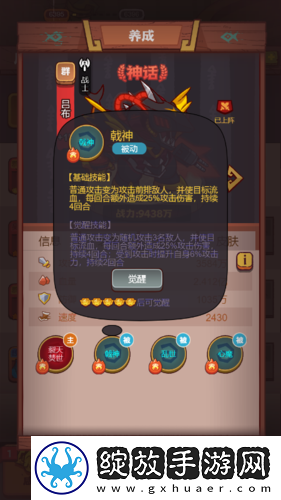 咸鱼之王觉醒技能怎么解