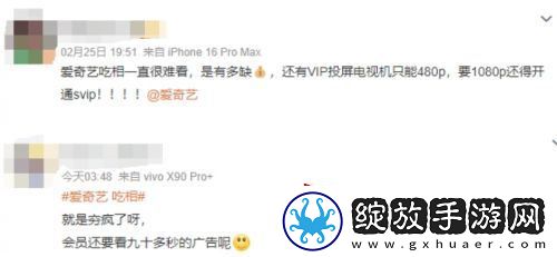 新剧上线首集就要vip