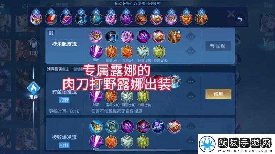 露娜法伤如何最大化