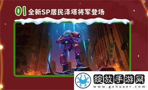 双旦版本上线