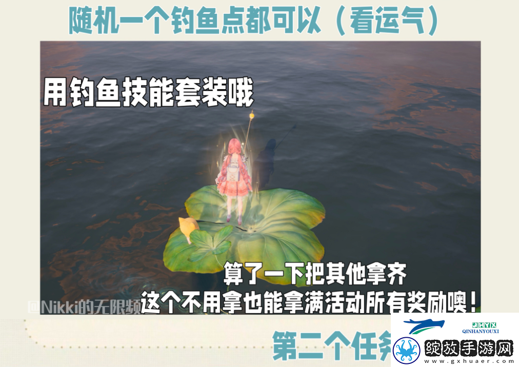 公测第五天每日任务做法介绍