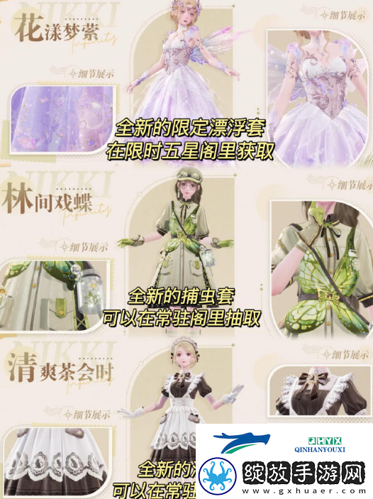 无限暖暖能力套装盘点