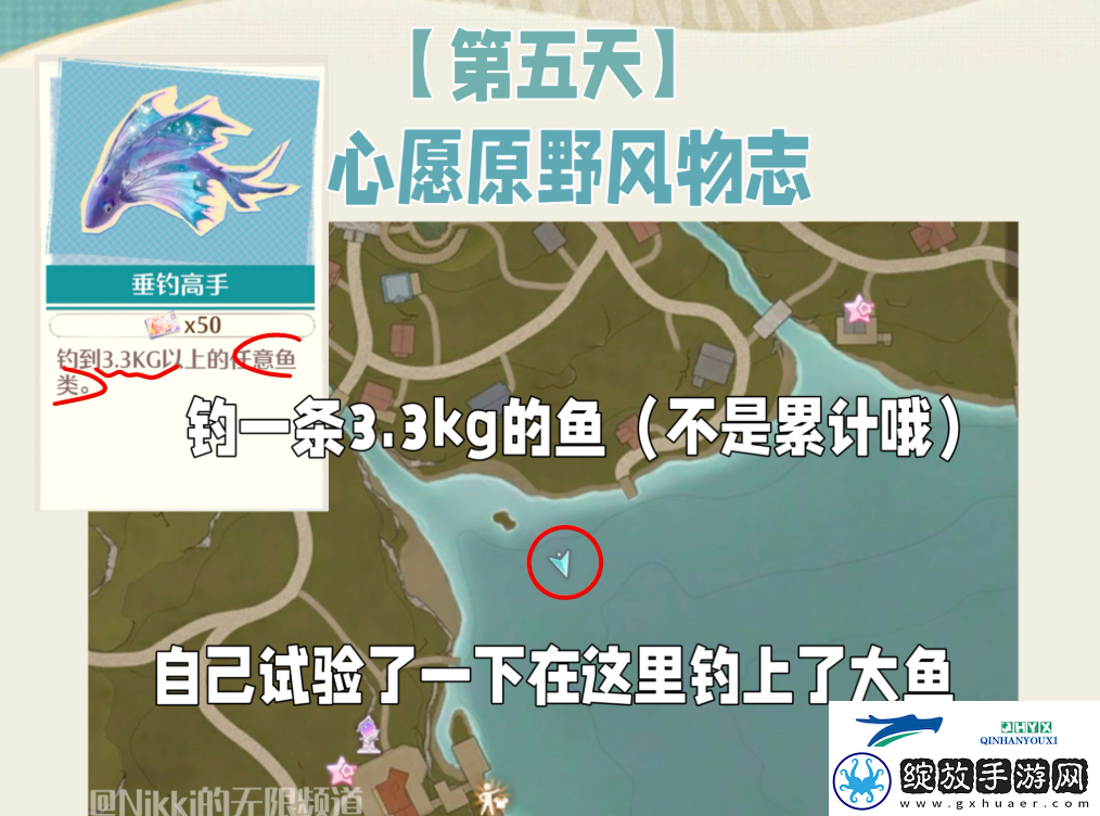 公测第五天每日任务做法介绍