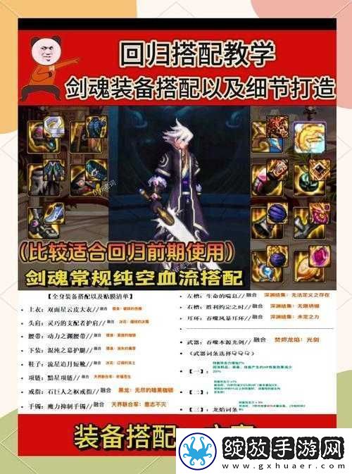 梦幻诛仙手游中裁决之剑如何加点最强