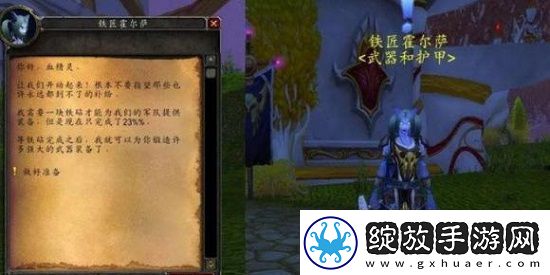 魔兽世界军械库之战任务怎么做