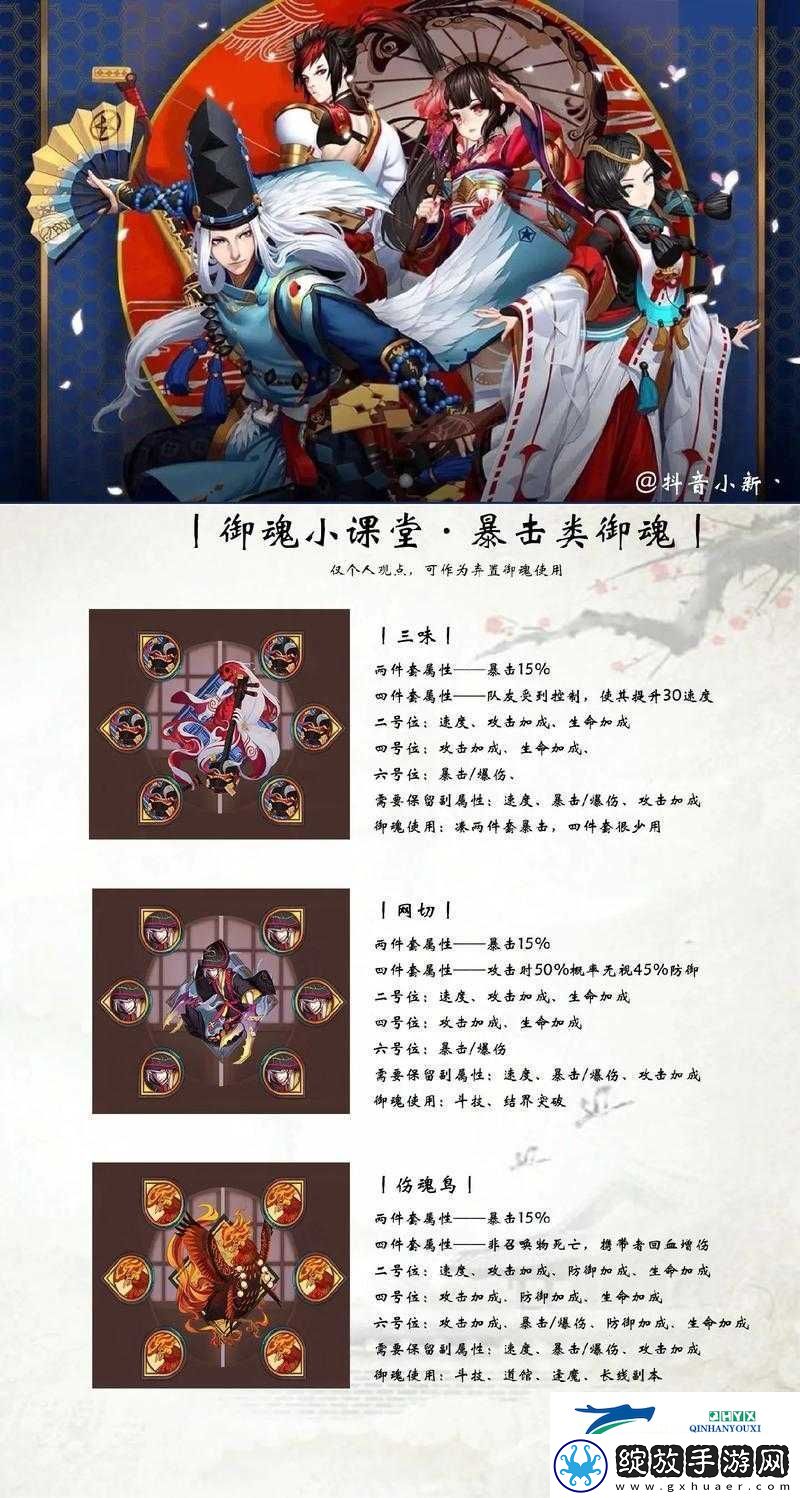 阴阳师玩家必看