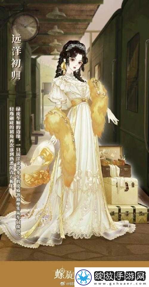 螺旋圆舞曲新时装橱窗