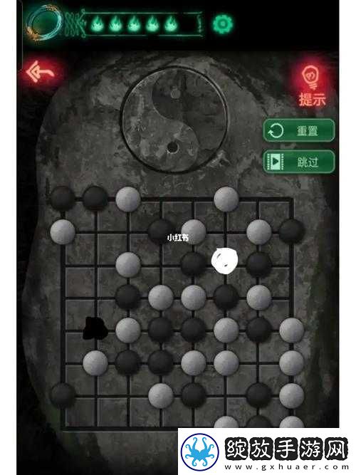 如何巧妙破解纸嫁衣中的围棋残局