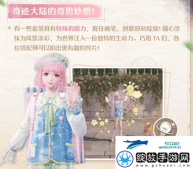 无限暖暖能力套装盘点