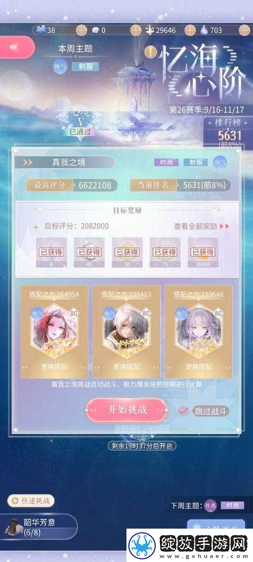 奥奇传说神武月如何突破