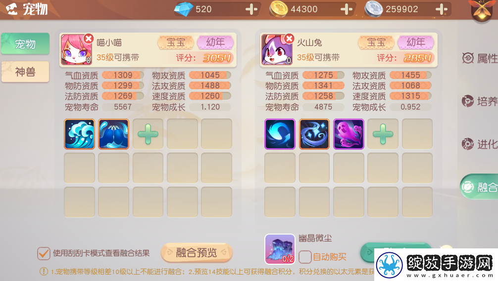 梦想新大陆宠物技能大揭秘