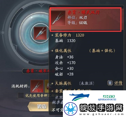 庆余年手游80级红装如何获得