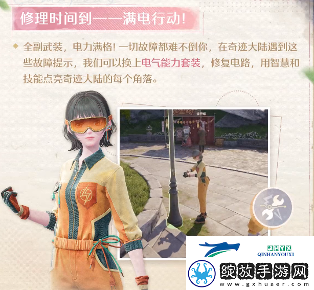 无限暖暖能力套装盘点