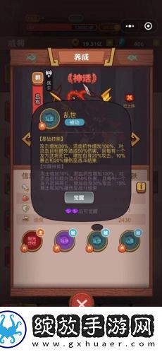 咸鱼之王觉醒技能怎么解