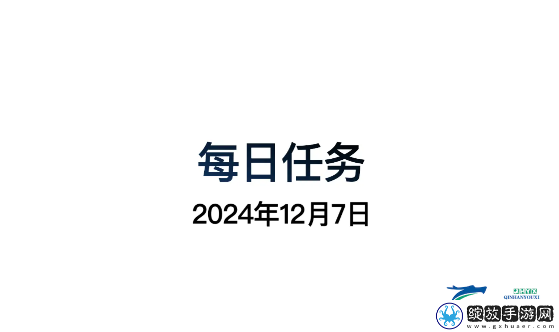 光遇12月9日每日任务做法攻略