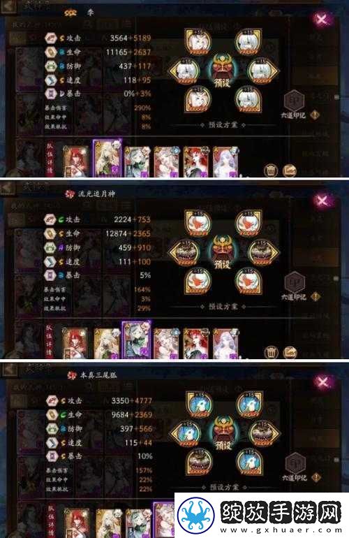 阴阳师魂10如何轻松通关