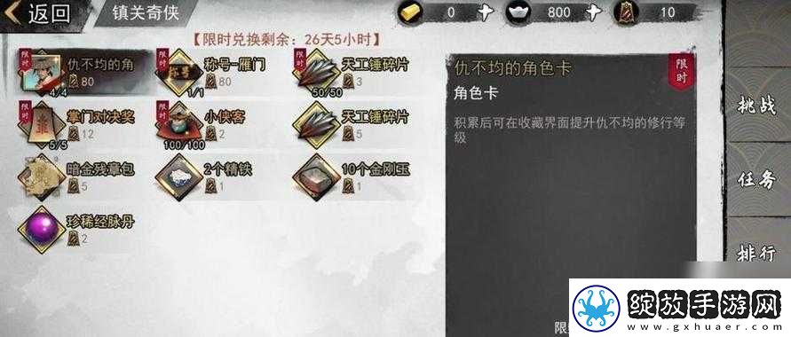 我的侠客中逆鳞手套究竟有何魔力