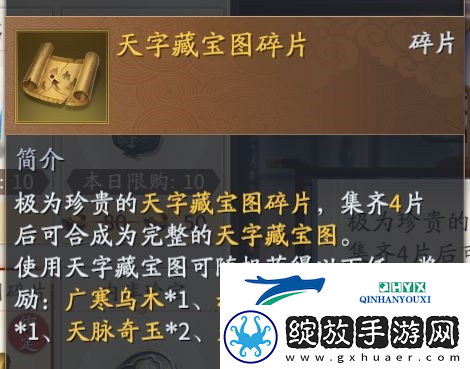 庆余年手游80级红装如何获得